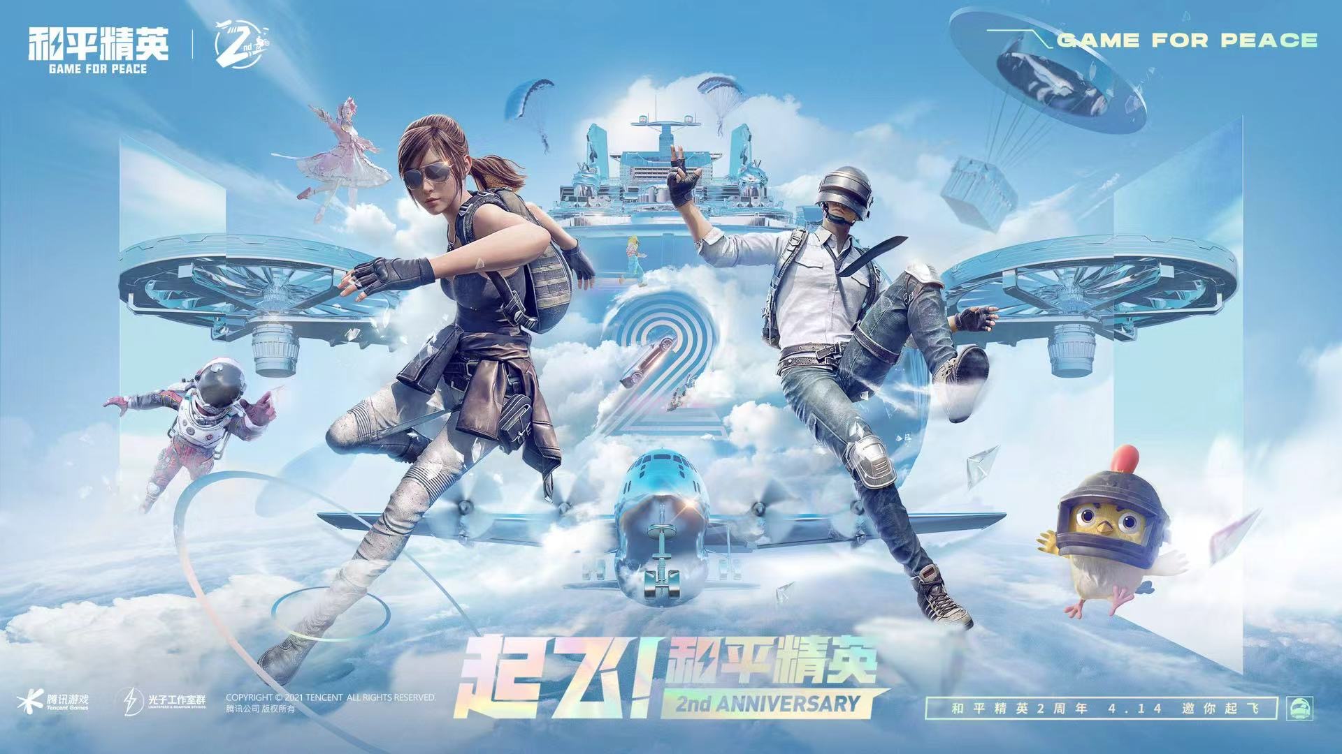 和平精英辅助工具安全指南:保护账号远离封禁