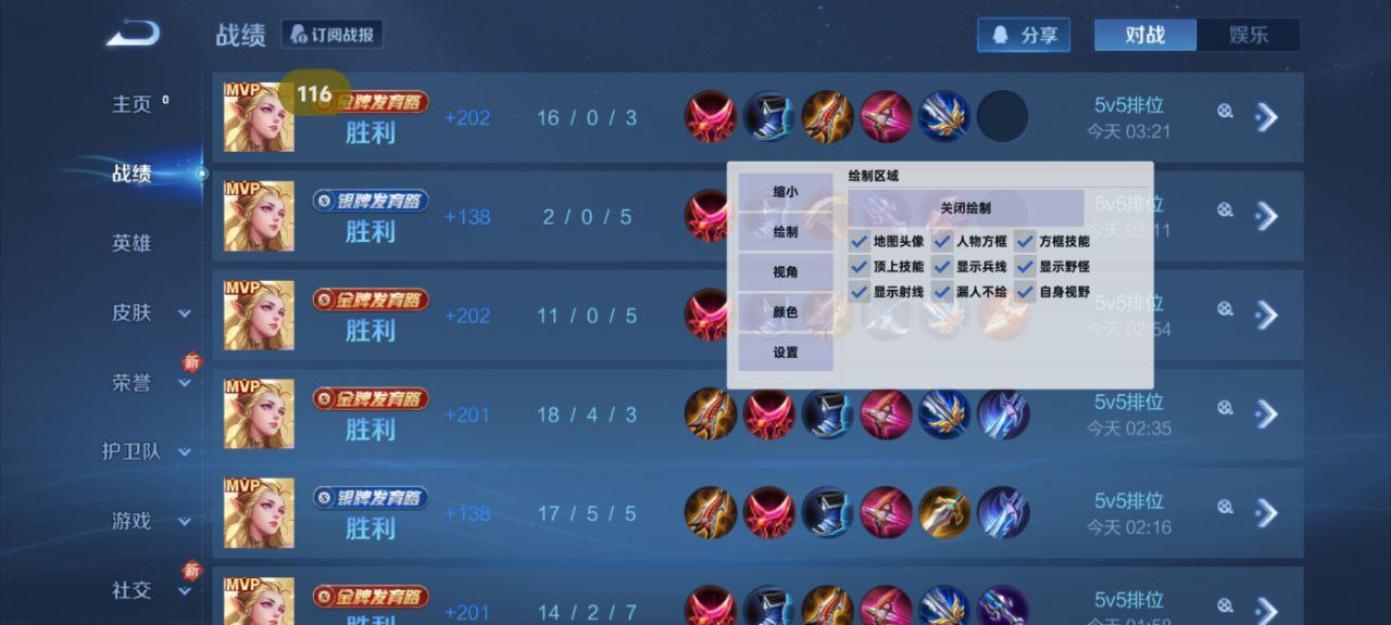 和平精英《齐天大圣》直装辅助更新新版本更换全新数据